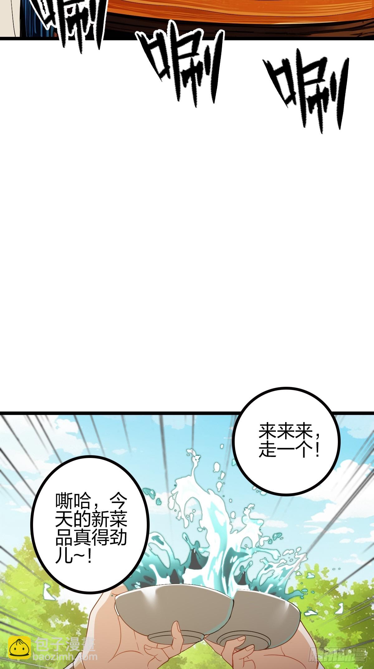 有妹妹了！(1/2)-第21话