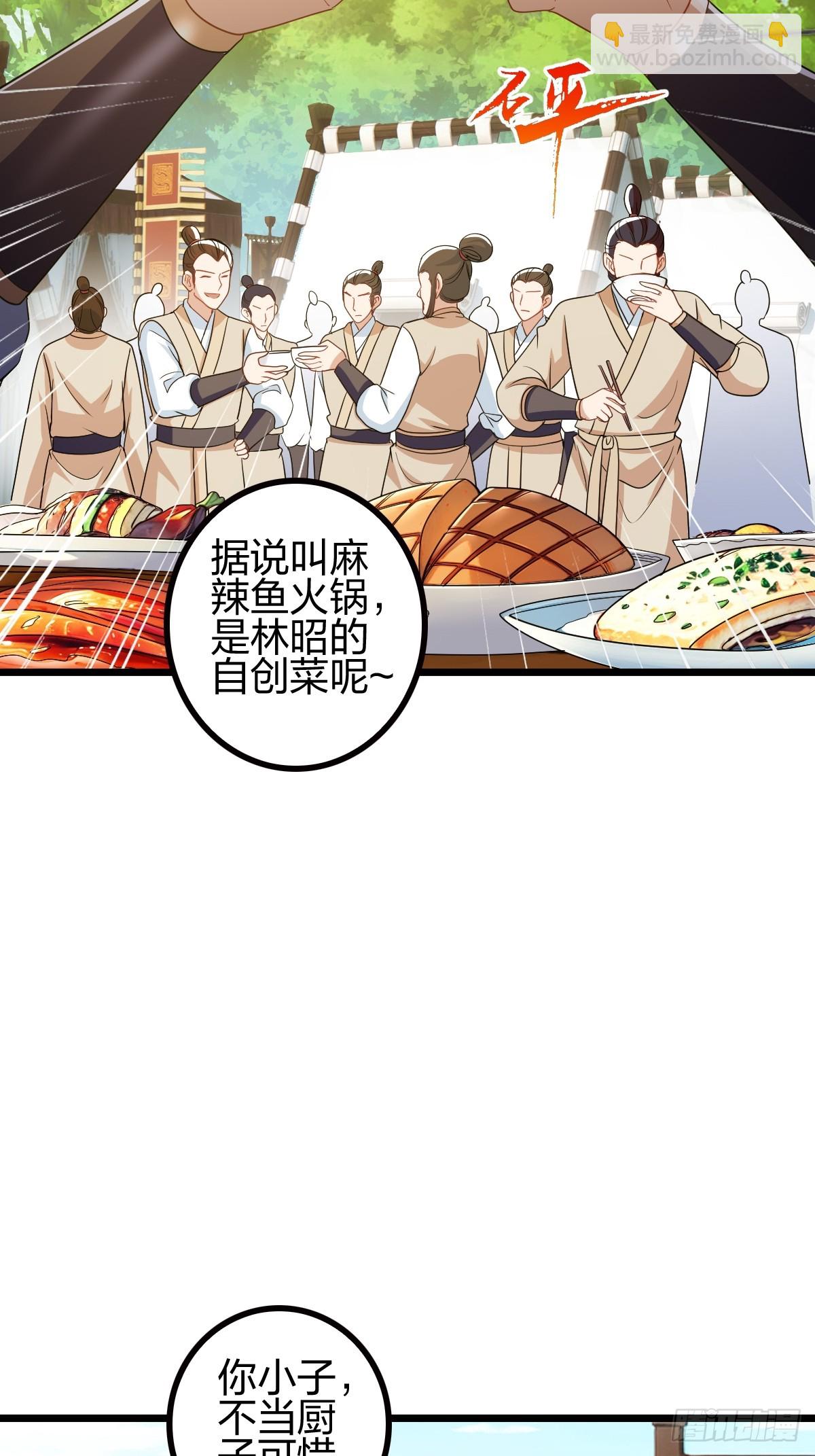 有妹妹了！(1/2)-第21话