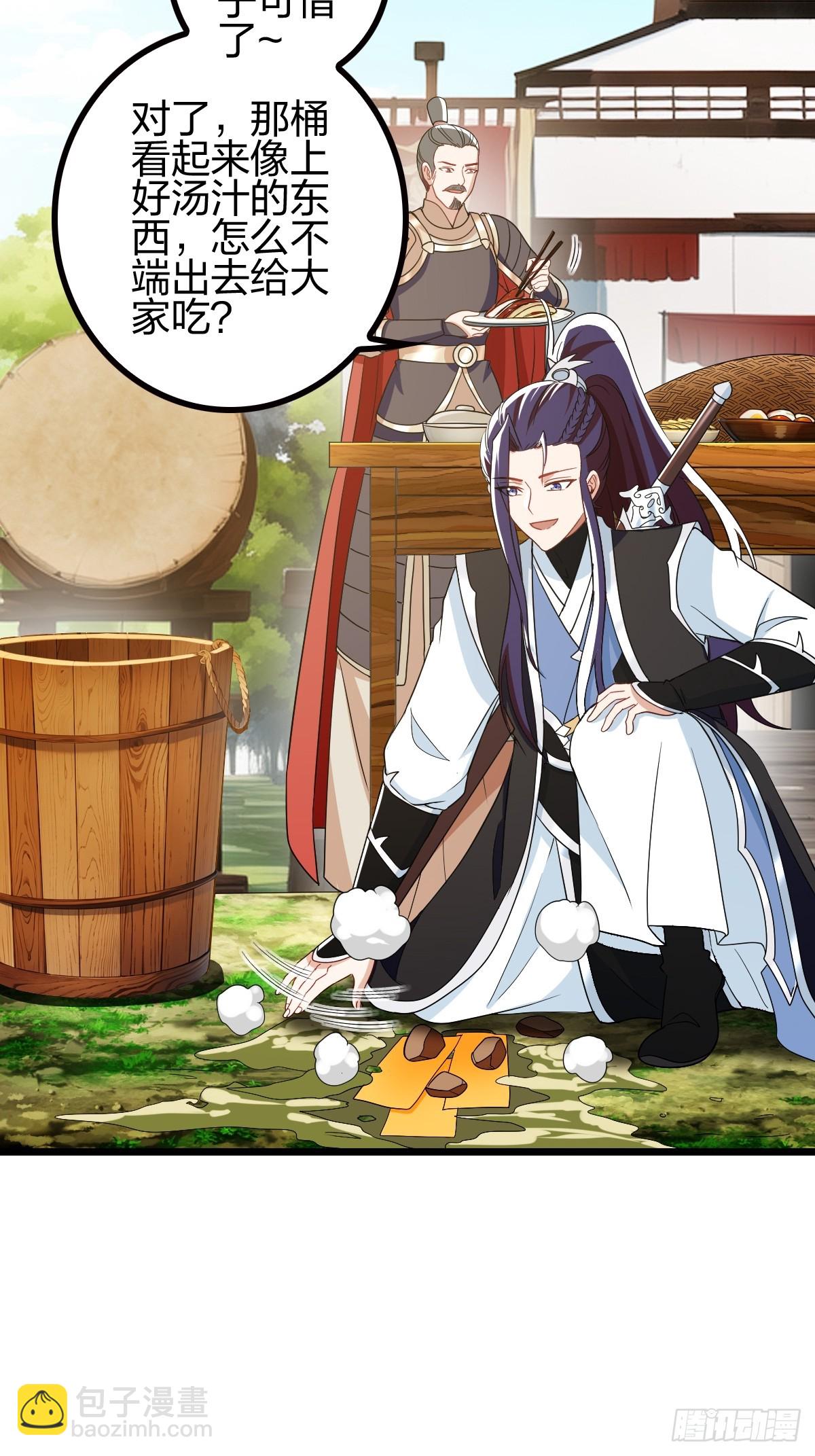 有妹妹了！(1/2)-第21话