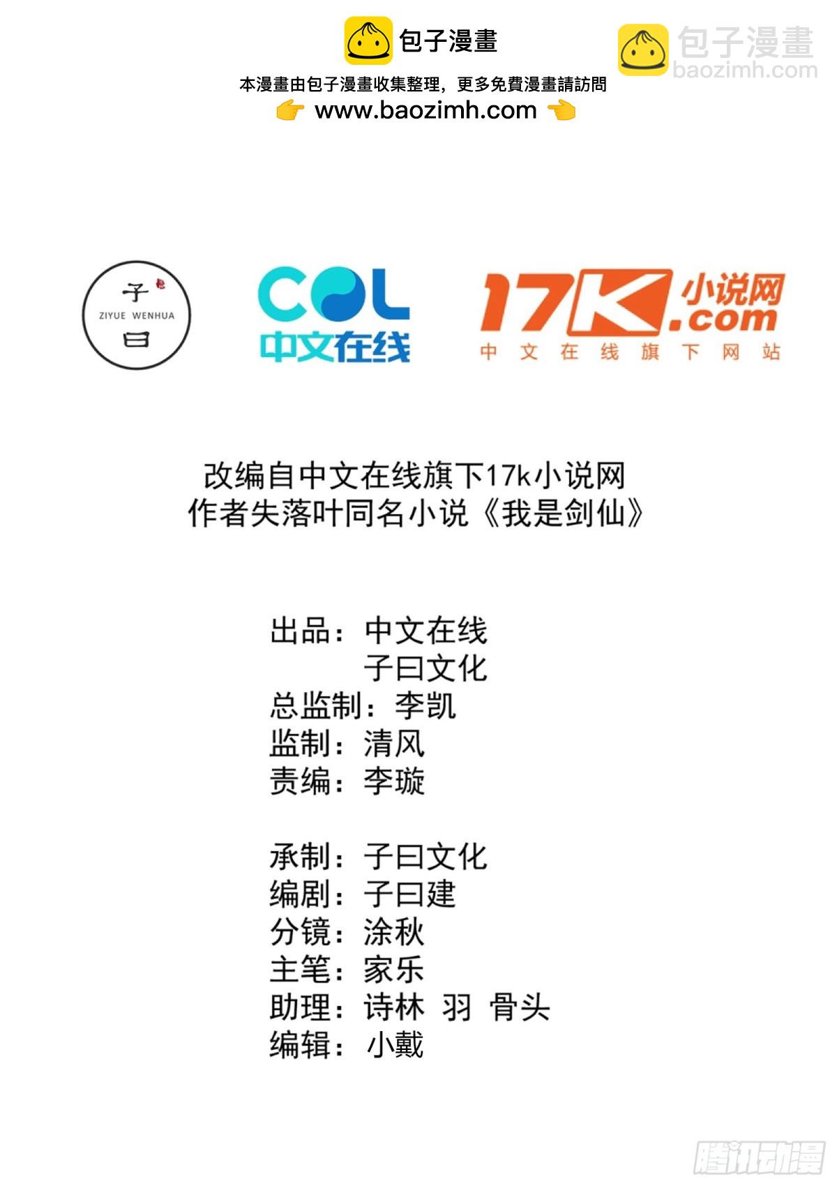 有妹妹了！(1/2)-第21话