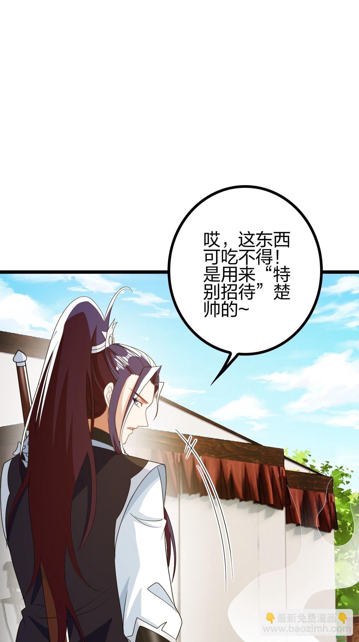 有妹妹了！(1/2)-第21话