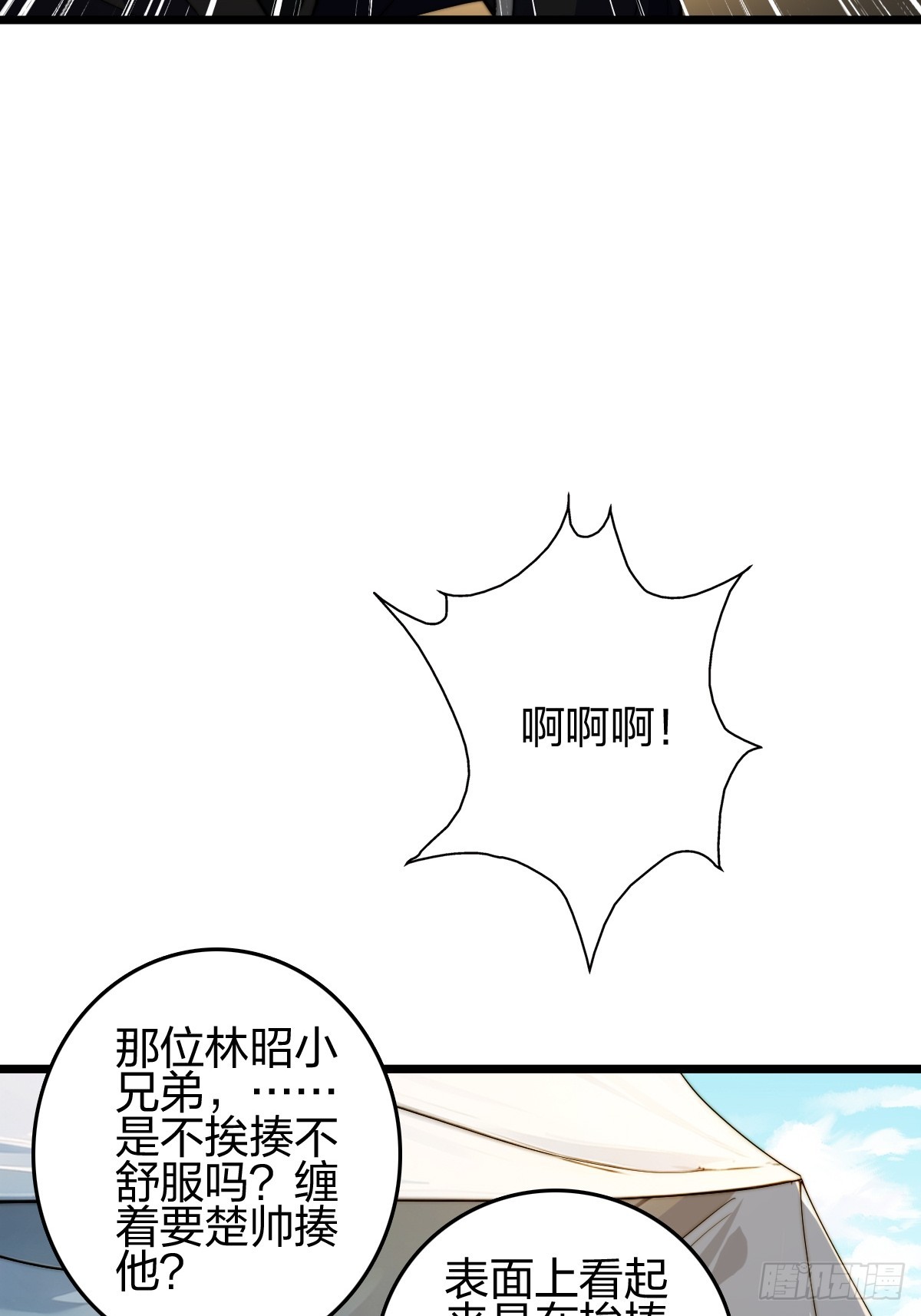 有妹妹了！(1/2)-第21话