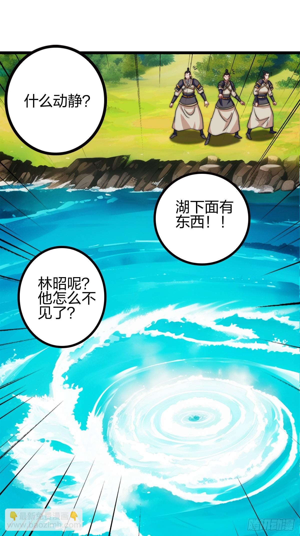 有妹妹了！(1/2)-第21话