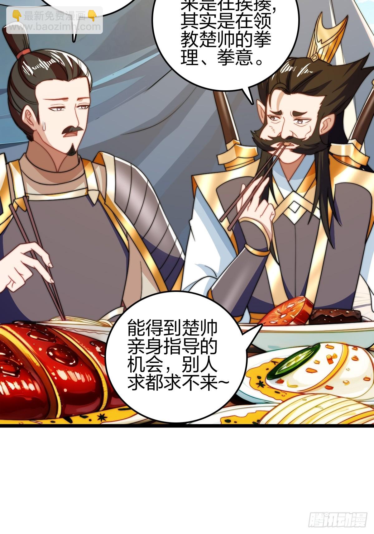 有妹妹了！(1/2)-第21话