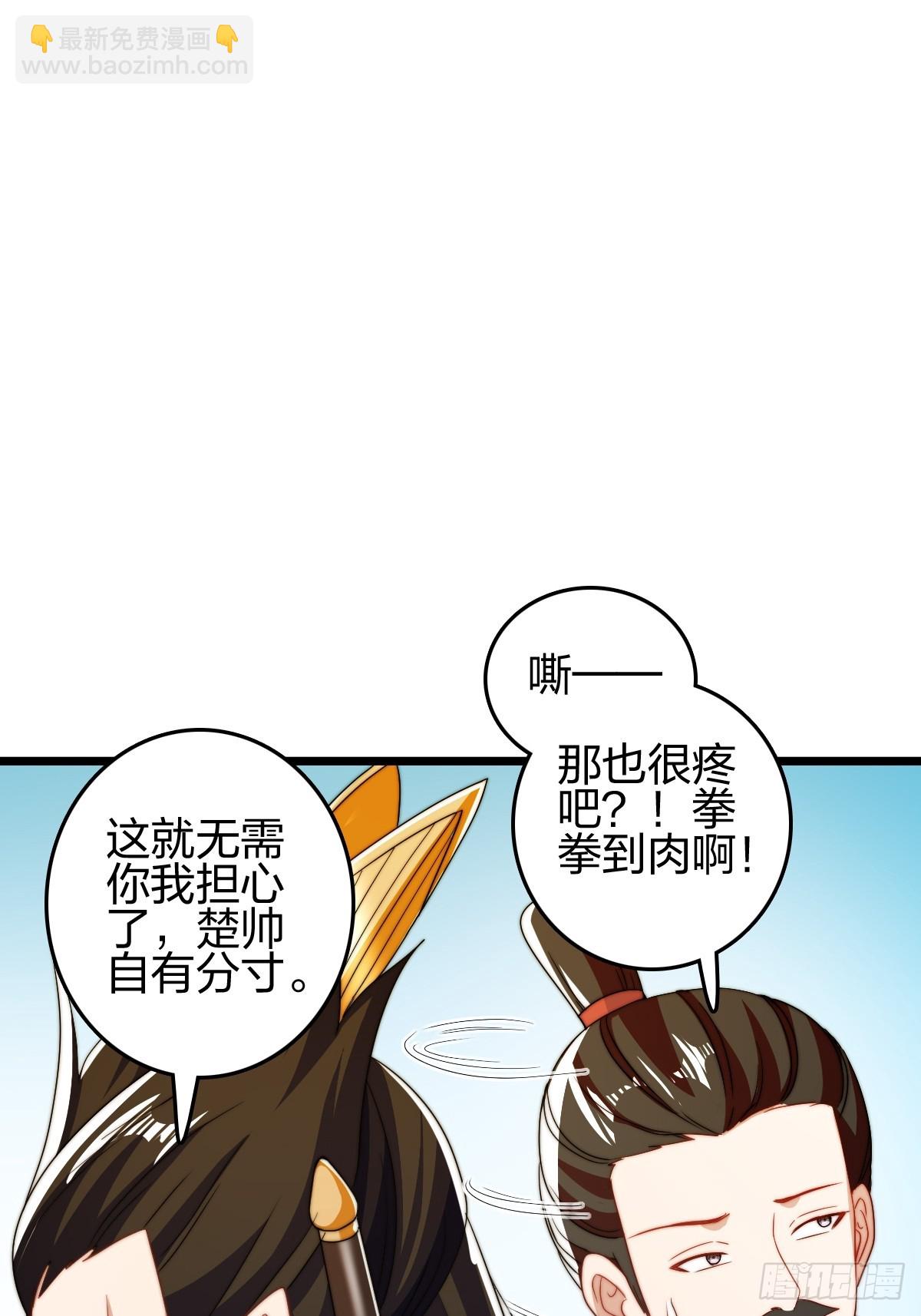 有妹妹了！(1/2)-第21话