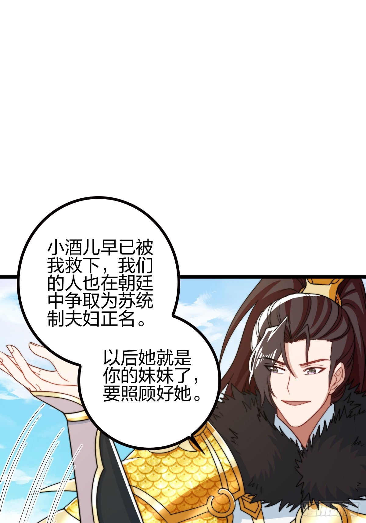 有妹妹了！(1/2)-第21话