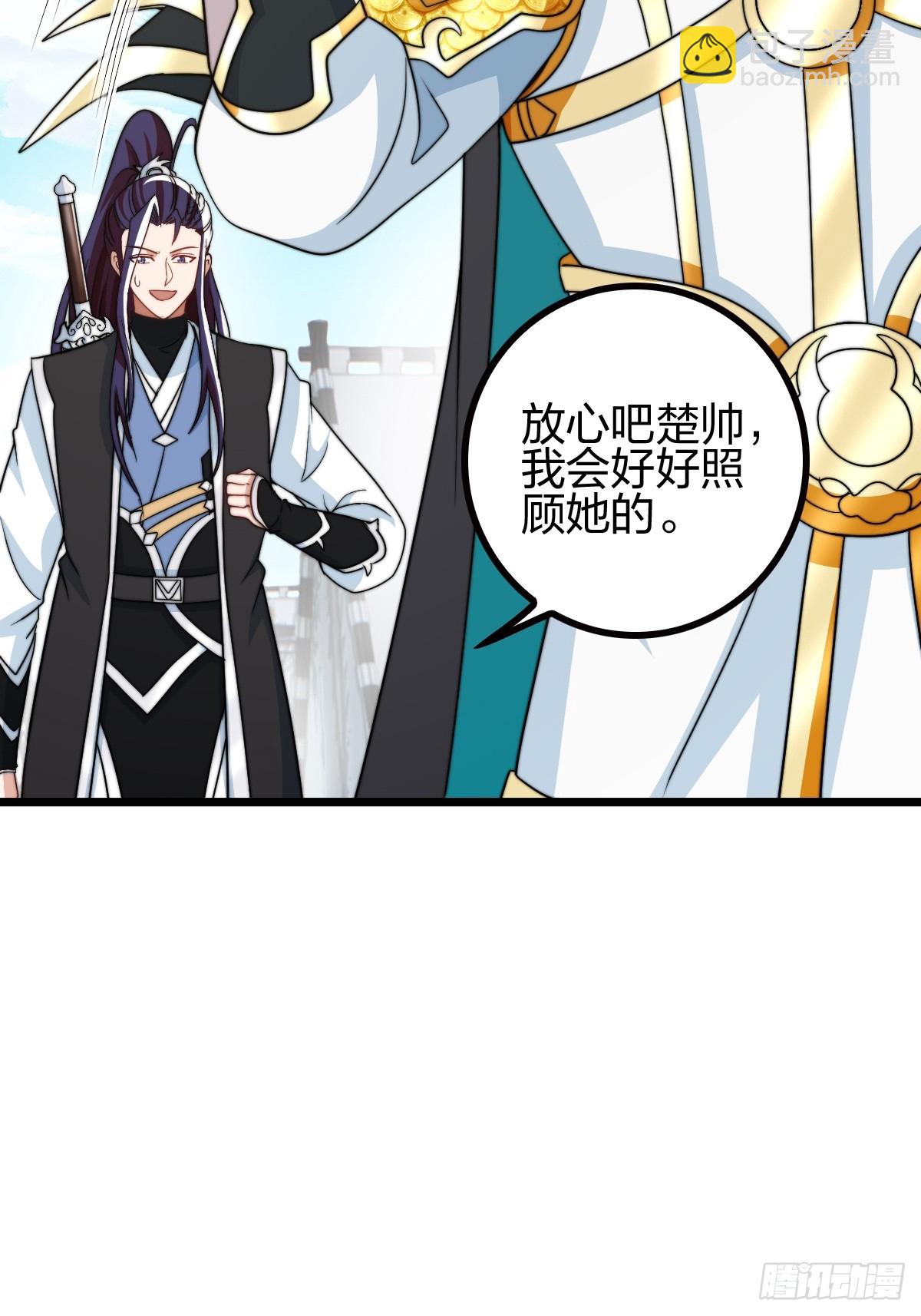 有妹妹了！(1/2)-第21话