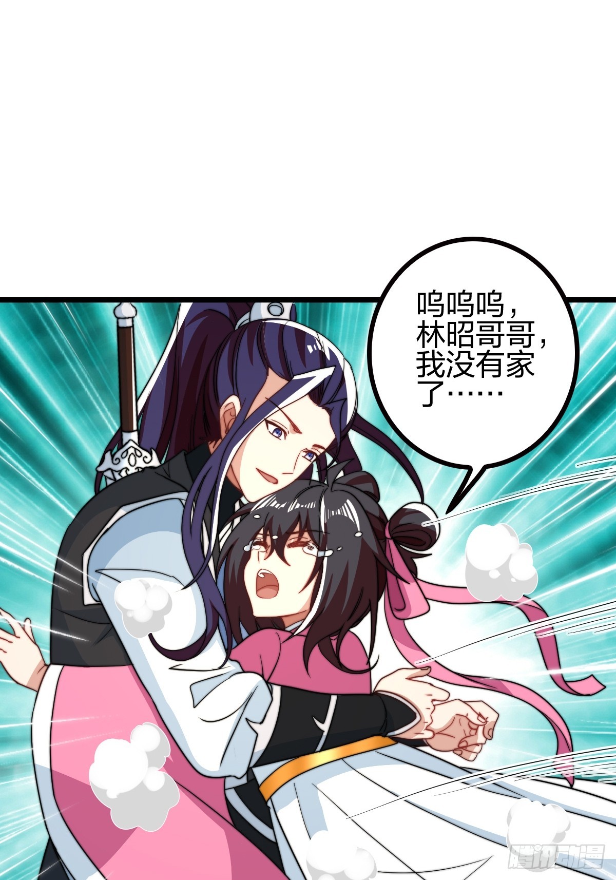 有妹妹了！(1/2)-第21话