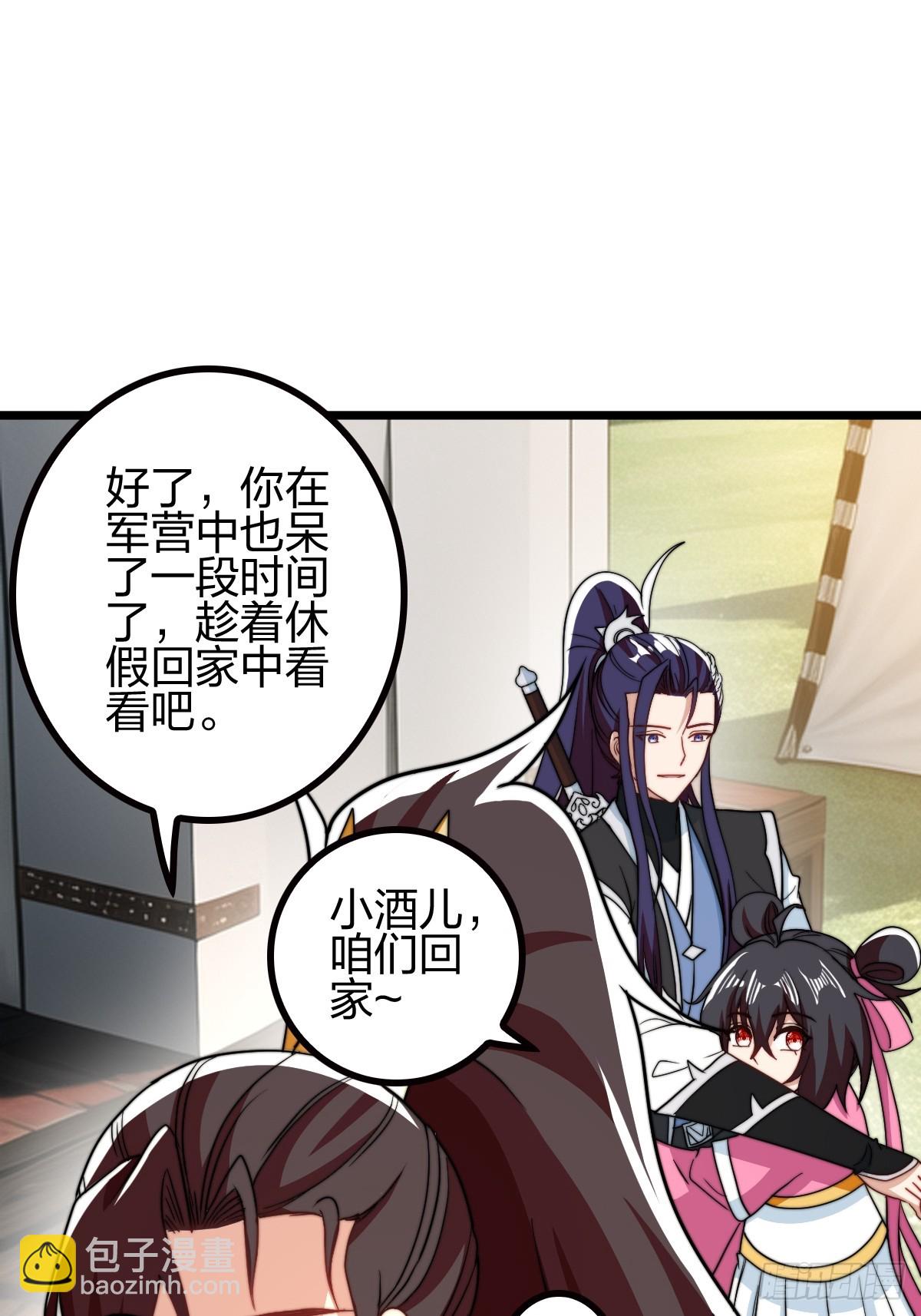 有妹妹了！(1/2)-第21话