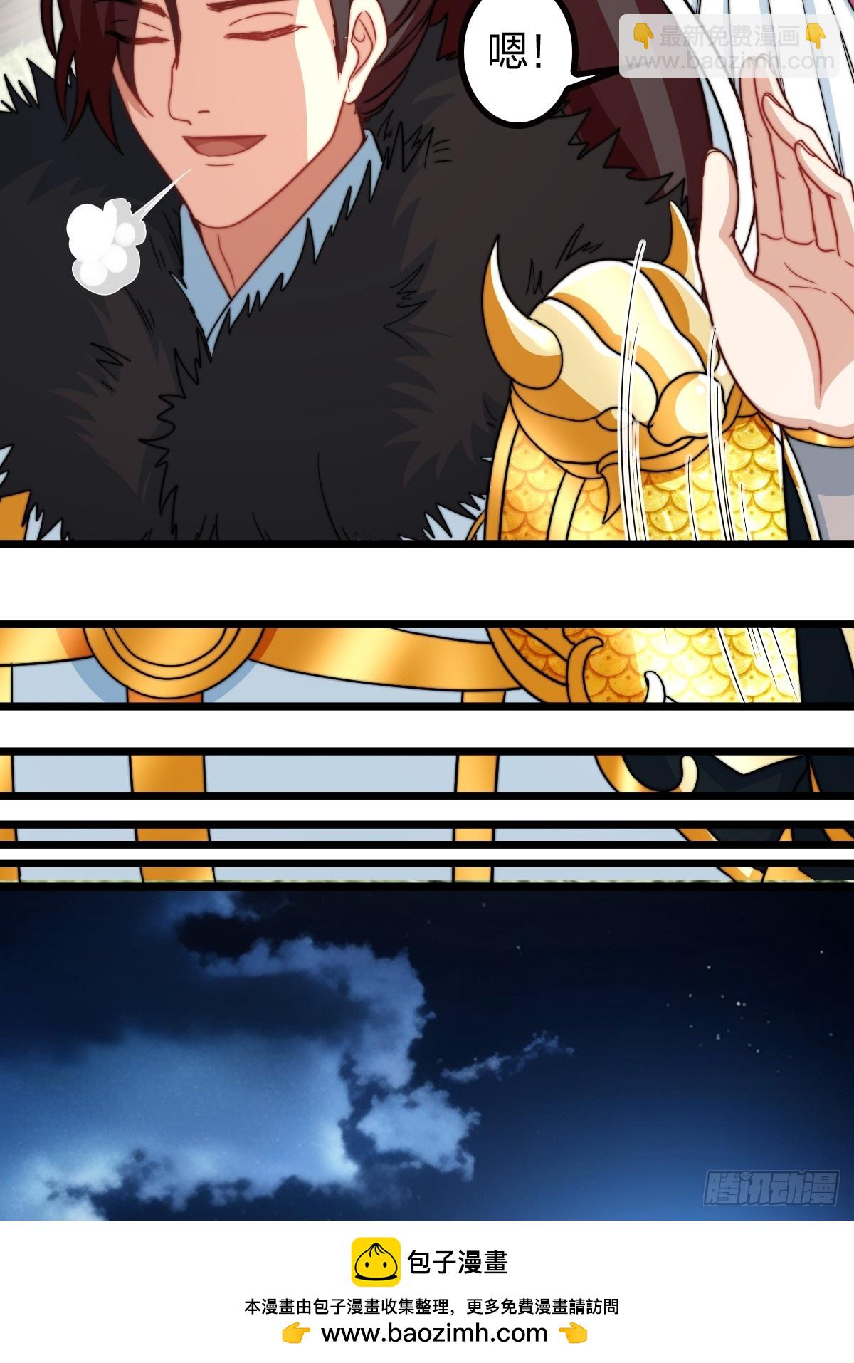 有妹妹了！(1/2)-第21话