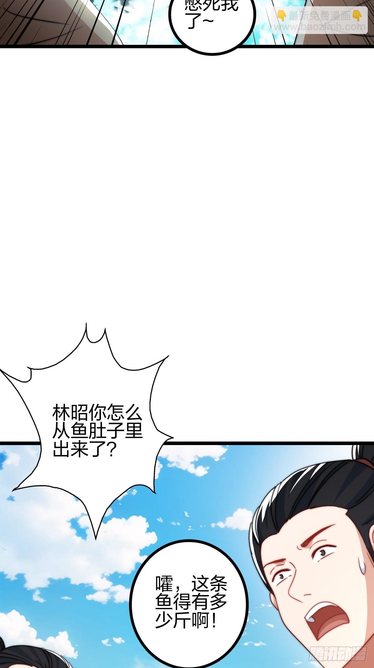 有妹妹了！(1/2)-第21话