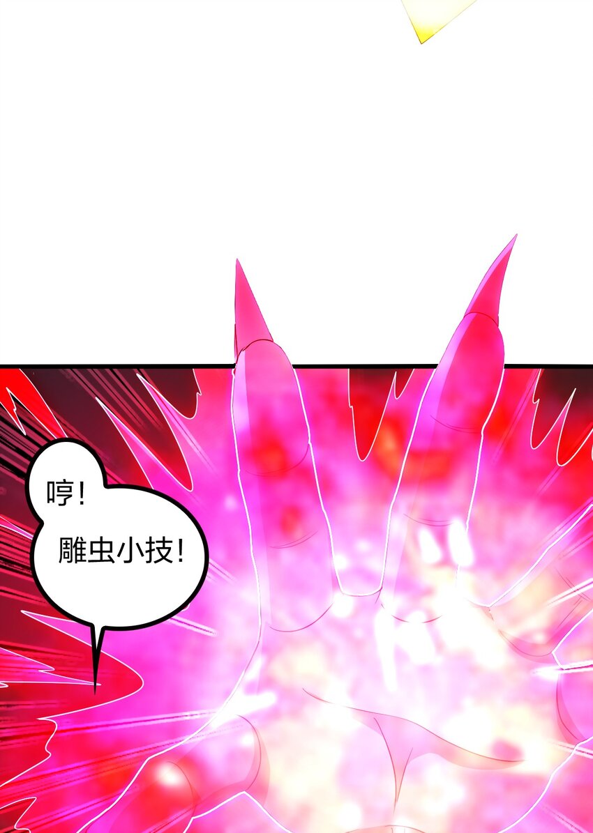 我是劍仙 - 21 成爲百夫長！(1/2) - 2