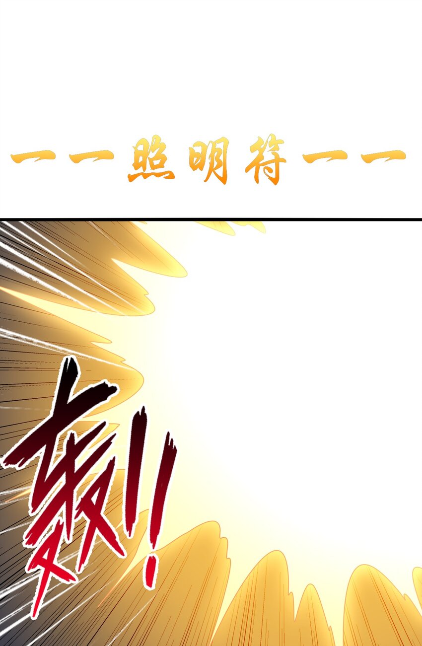 我是劍仙 - 21 成爲百夫長！(1/2) - 4