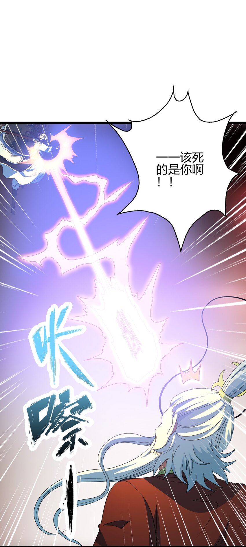 我是劍仙 - 21 成爲百夫長！(1/2) - 4