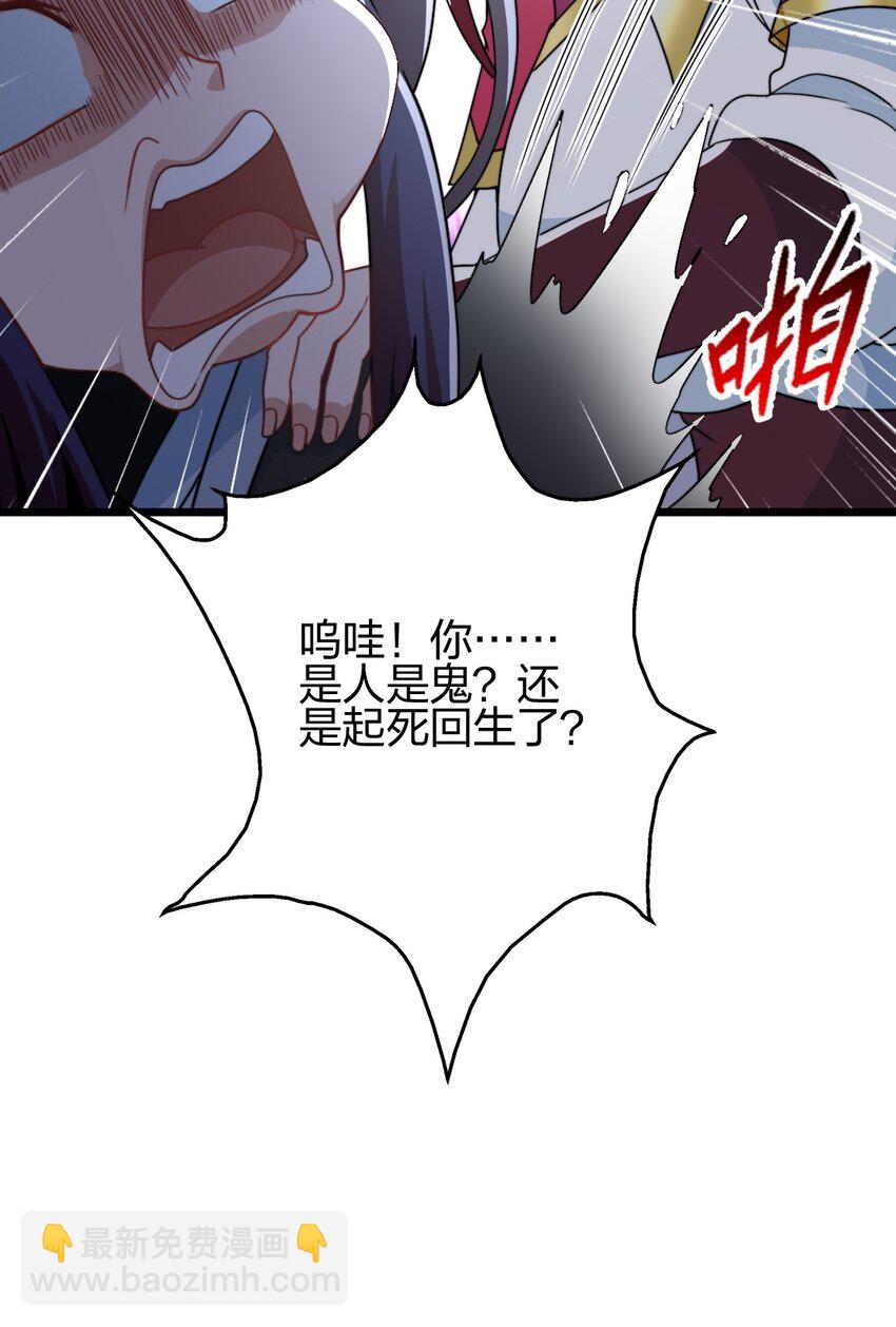 我是劍仙 - 21 成爲百夫長！(1/2) - 6