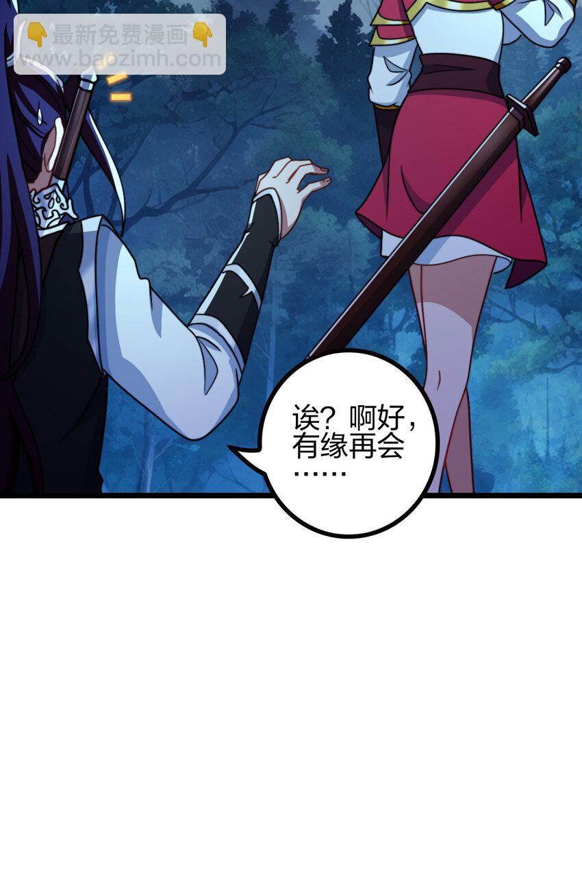 我是劍仙 - 21 成爲百夫長！(1/2) - 1