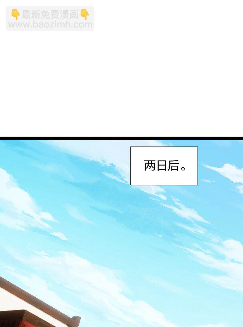 我是劍仙 - 21 成爲百夫長！(1/2) - 5