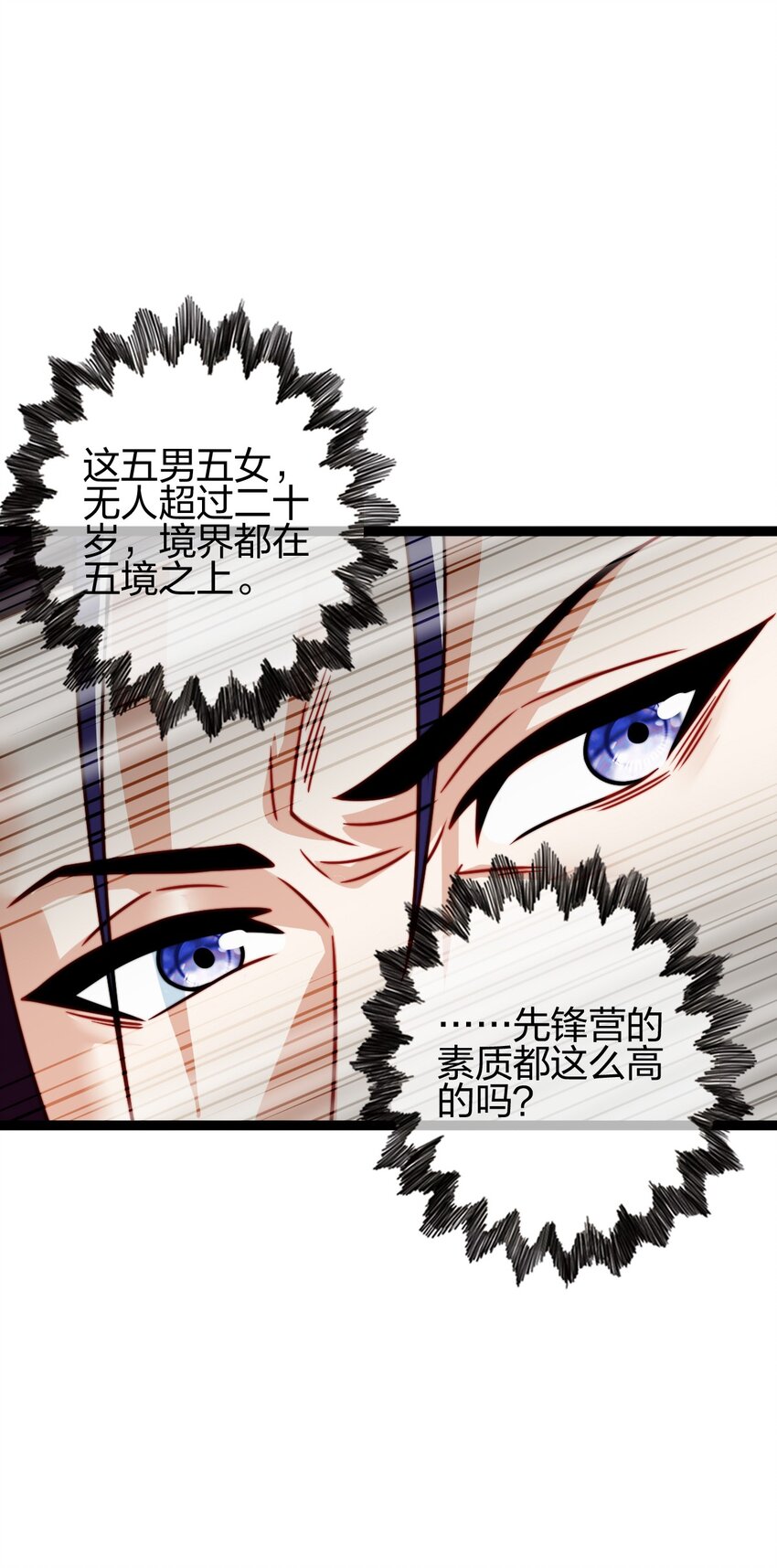 我是劍仙 - 21 成爲百夫長！(2/2) - 3