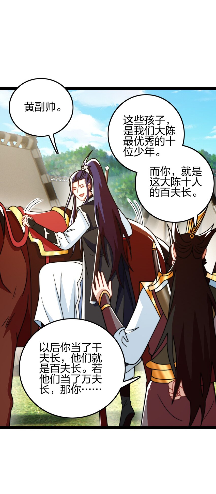 我是劍仙 - 21 成爲百夫長！(2/2) - 4