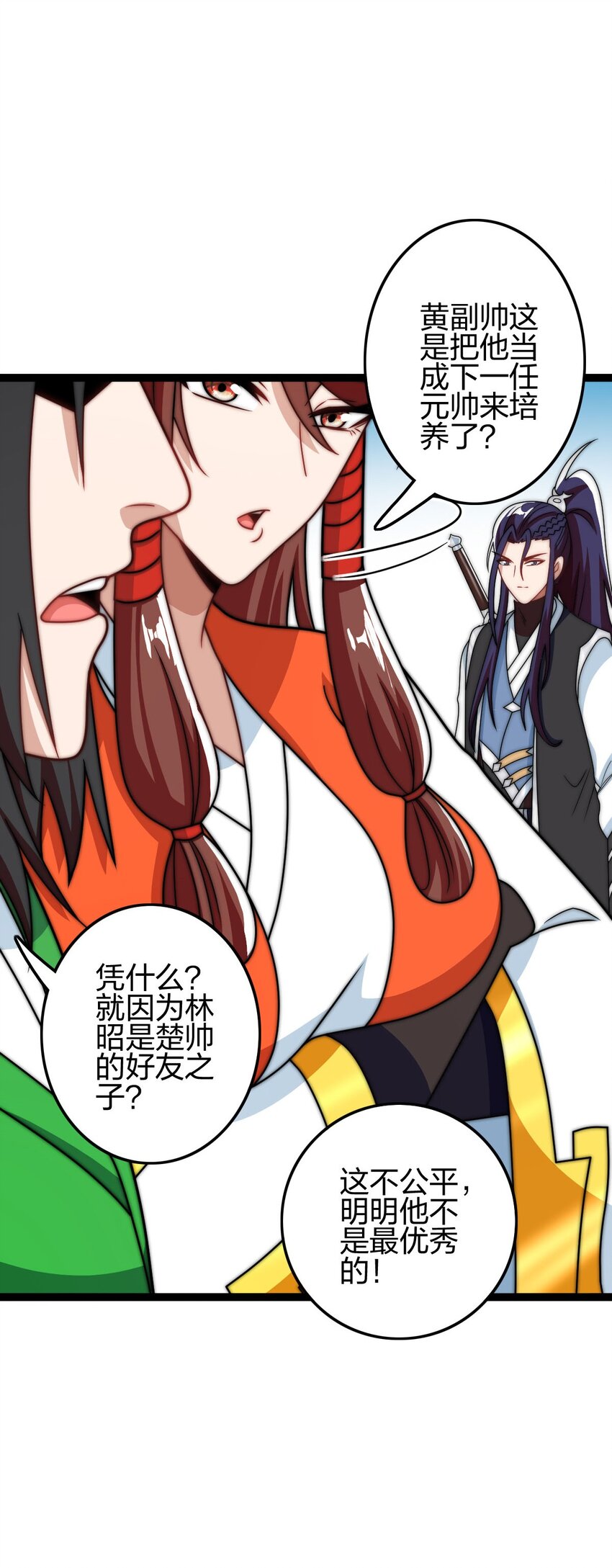 我是劍仙 - 21 成爲百夫長！(2/2) - 1