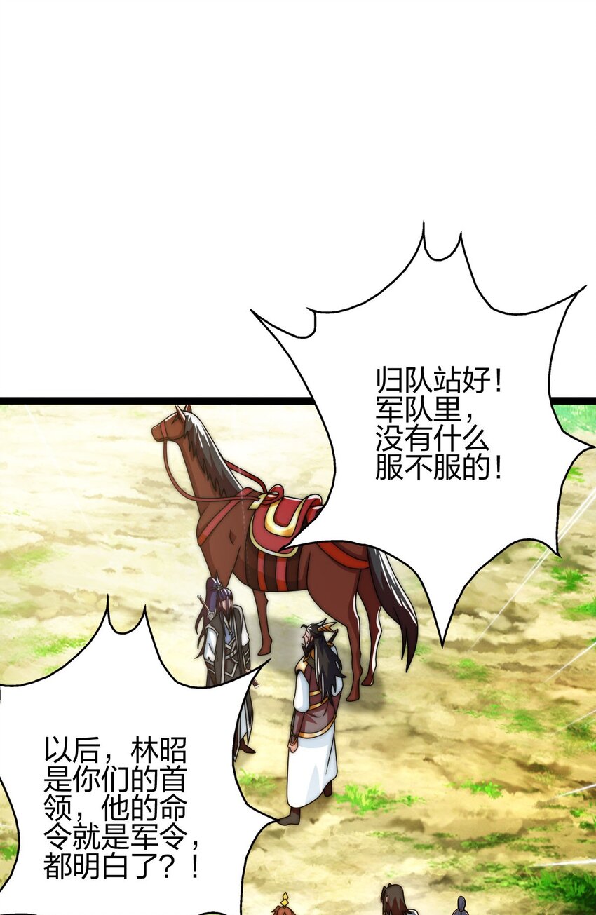 我是劍仙 - 21 成爲百夫長！(2/2) - 2