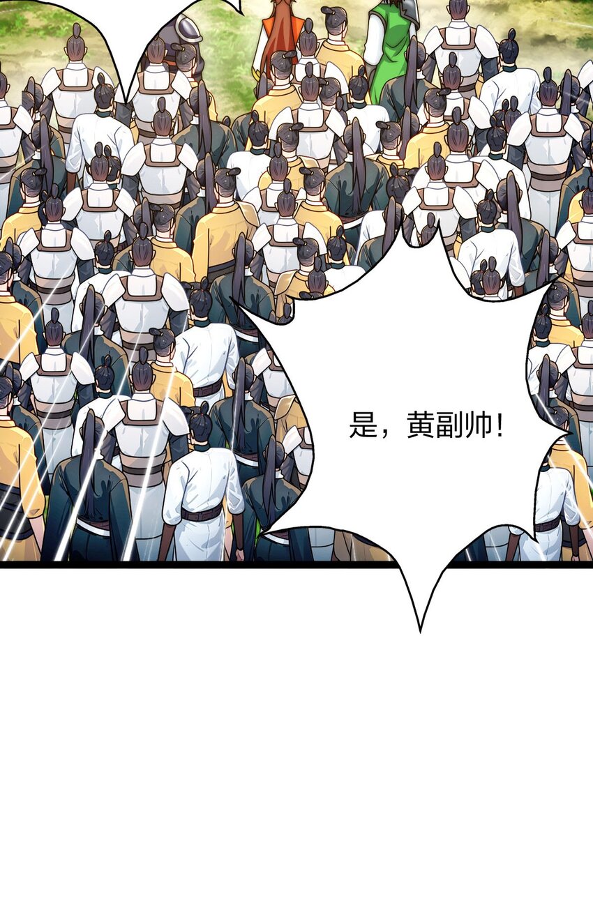 我是劍仙 - 21 成爲百夫長！(2/2) - 3