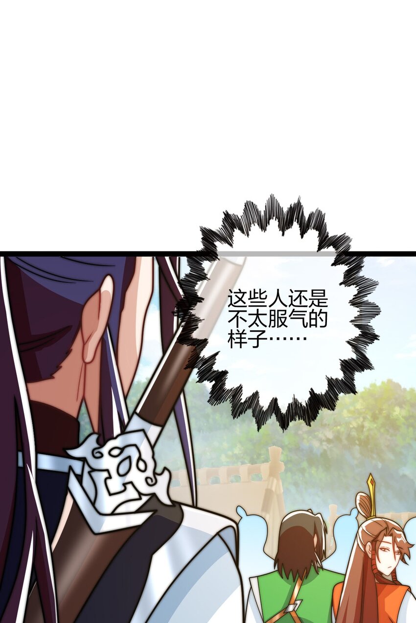 我是劍仙 - 21 成爲百夫長！(2/2) - 4