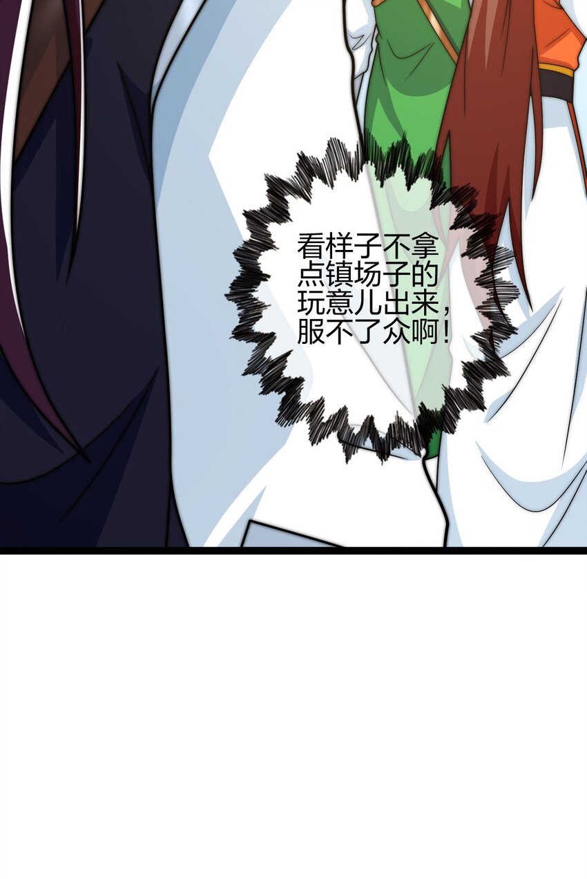 我是劍仙 - 21 成爲百夫長！(2/2) - 5