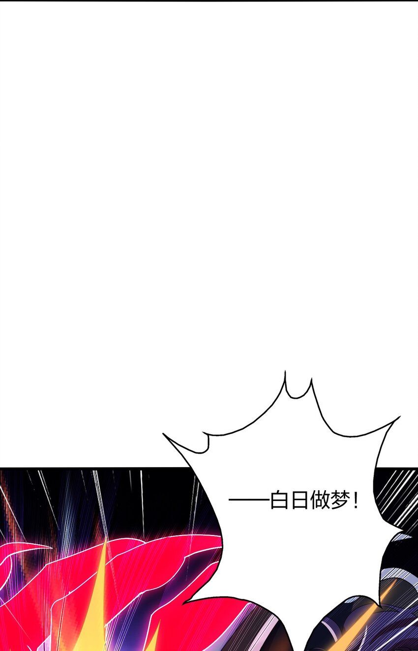 我是劍仙 - 21 成爲百夫長！(1/2) - 7