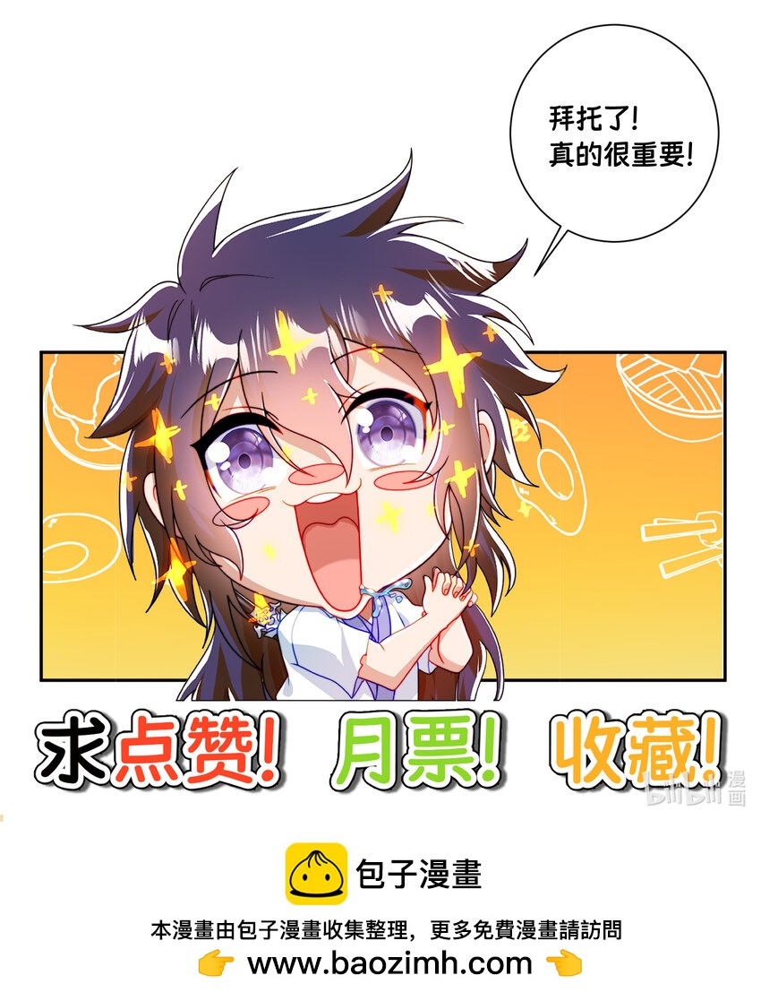 我是劍仙 - 21 成爲百夫長！(2/2) - 3