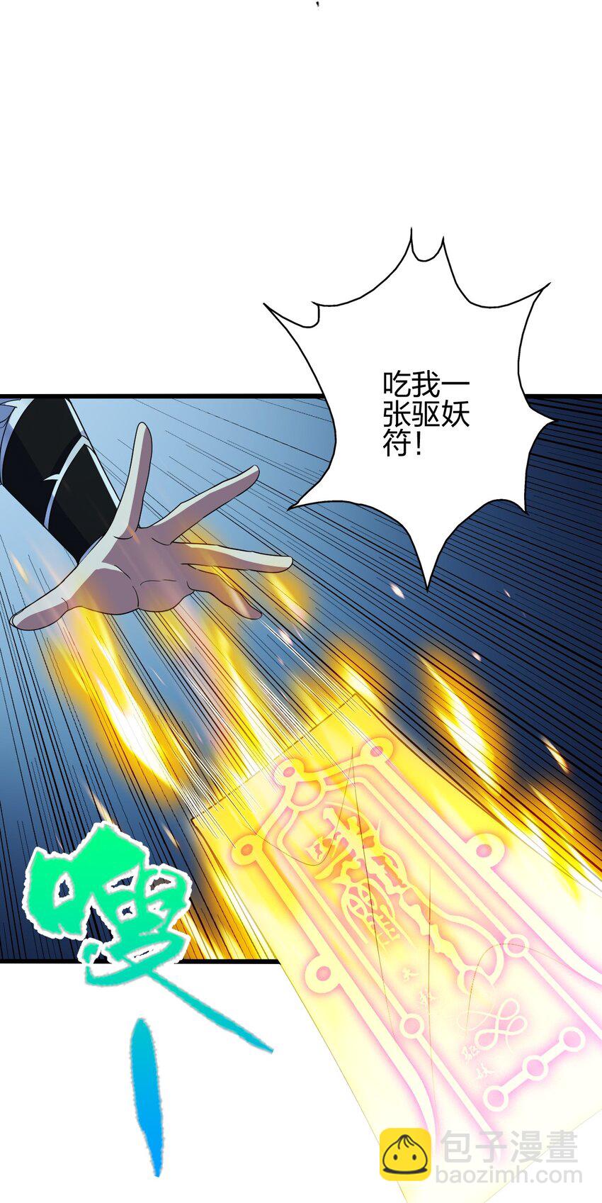 我是劍仙 - 21 成爲百夫長！(1/2) - 1