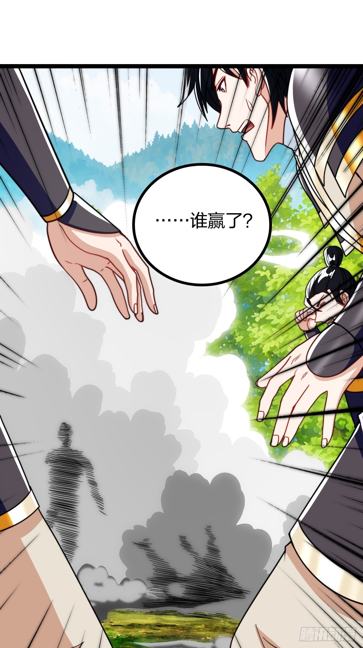 群殴獐子妖！(1/2)-第23话