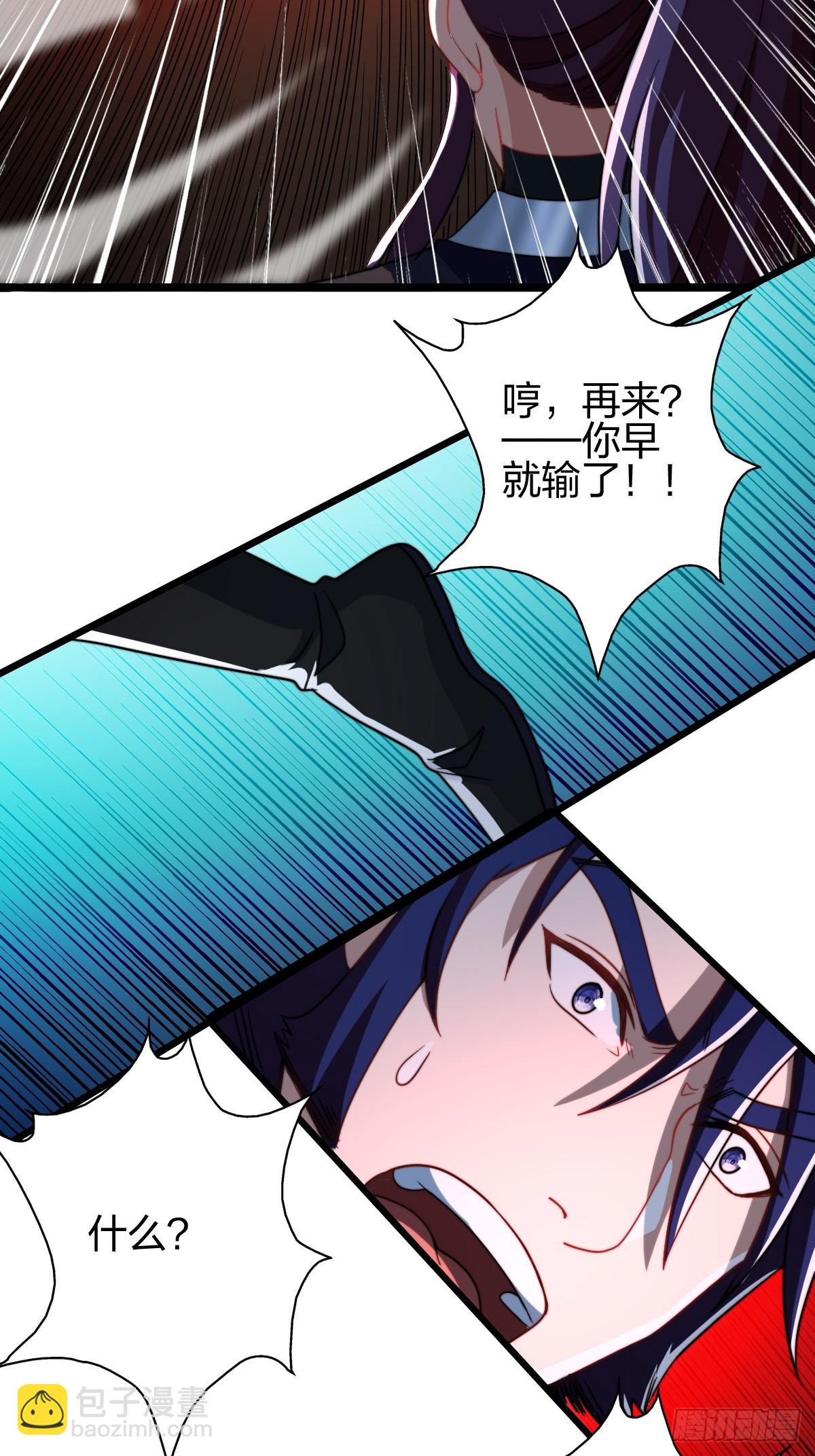 群殴獐子妖！(1/2)-第23话