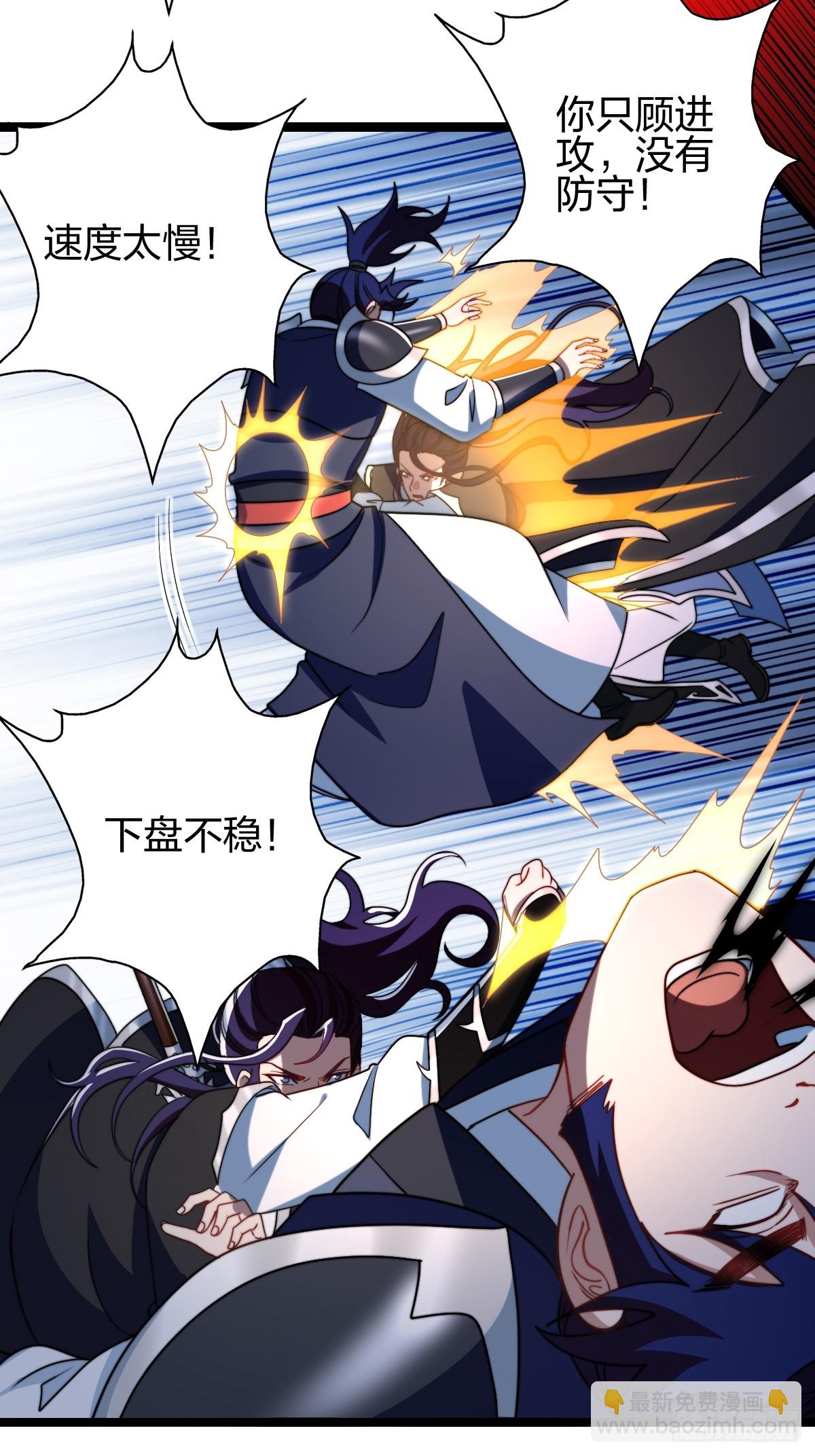 群殴獐子妖！(1/2)-第23话