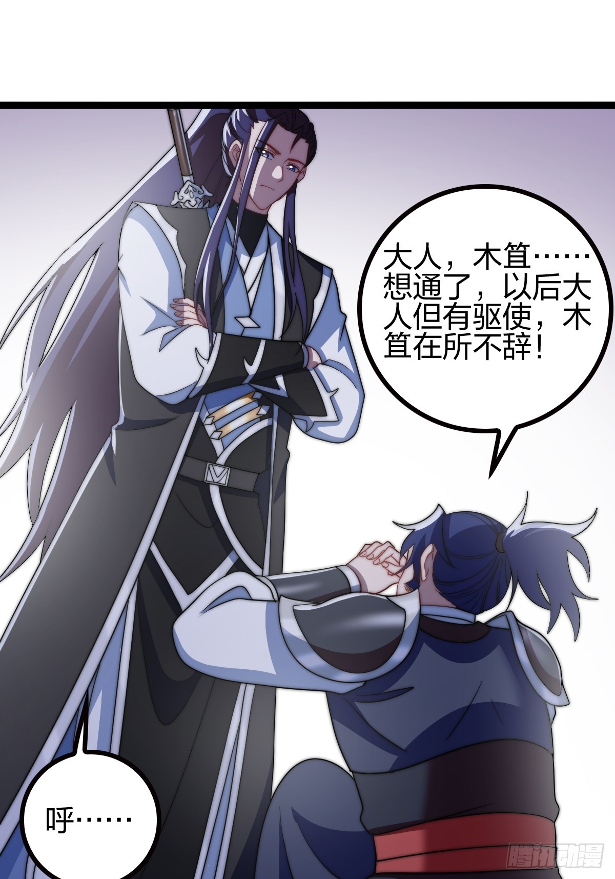 群殴獐子妖！(1/2)-第23话