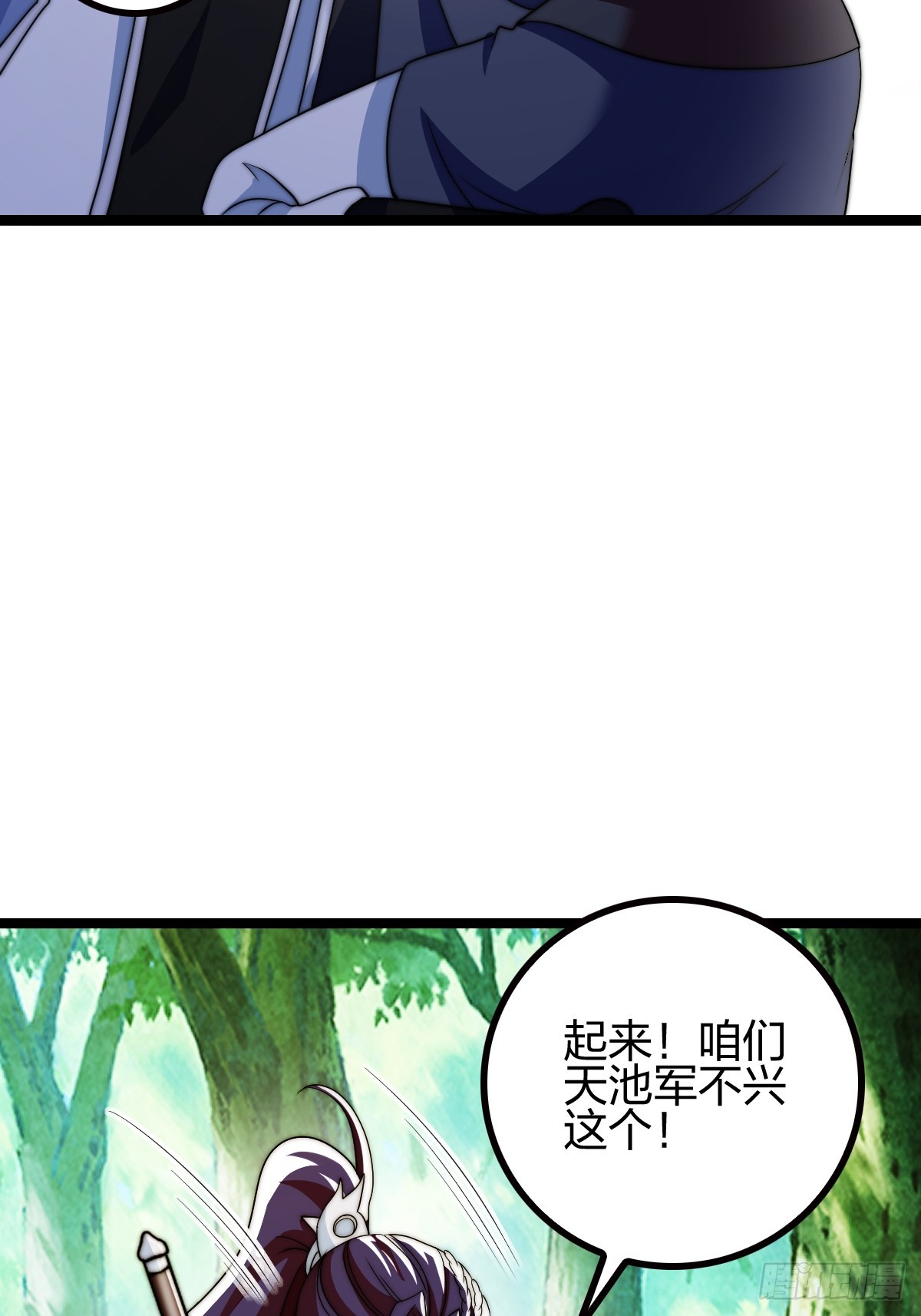 群殴獐子妖！(1/2)-第23话