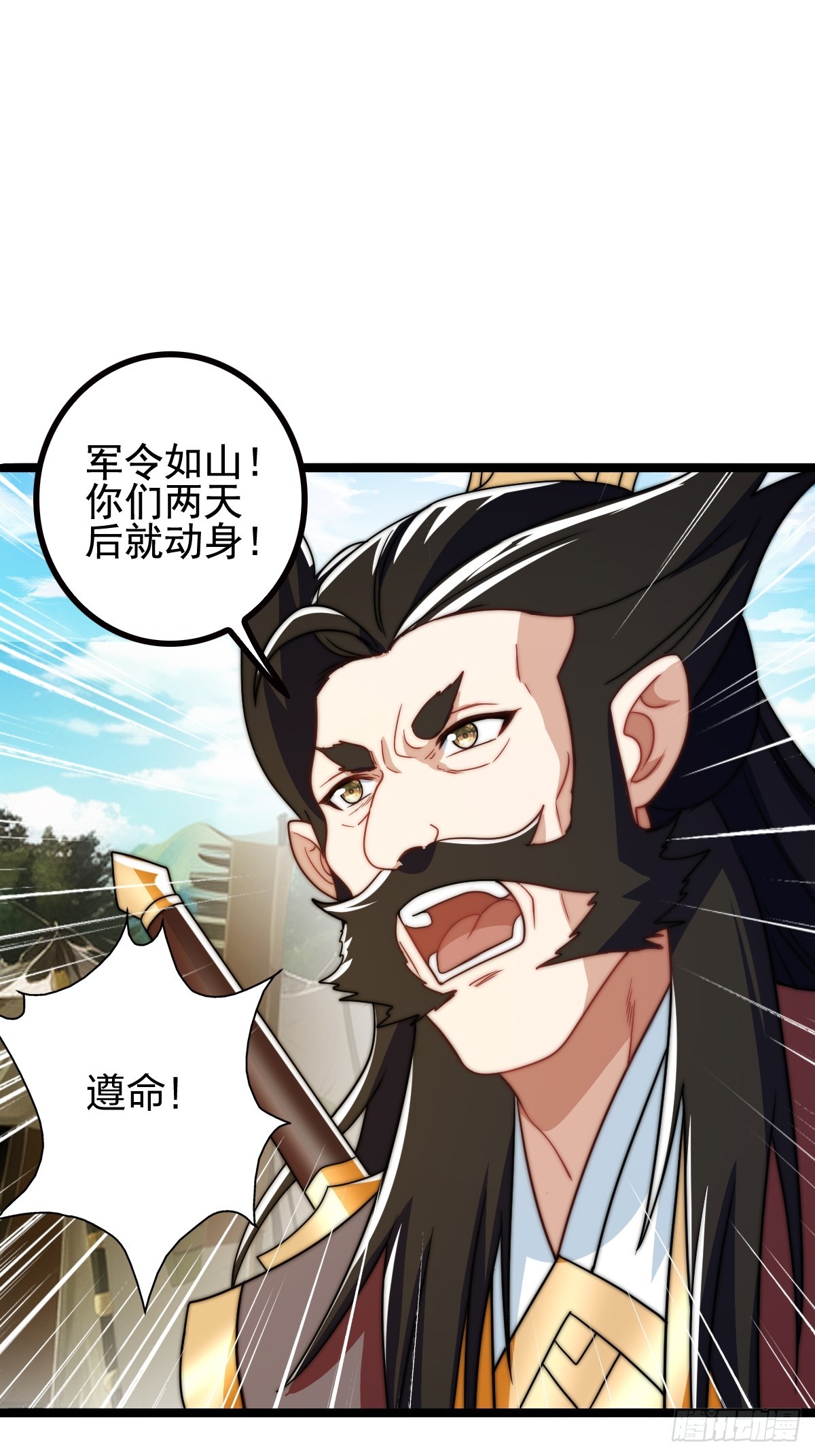 群殴獐子妖！(1/2)-第23话