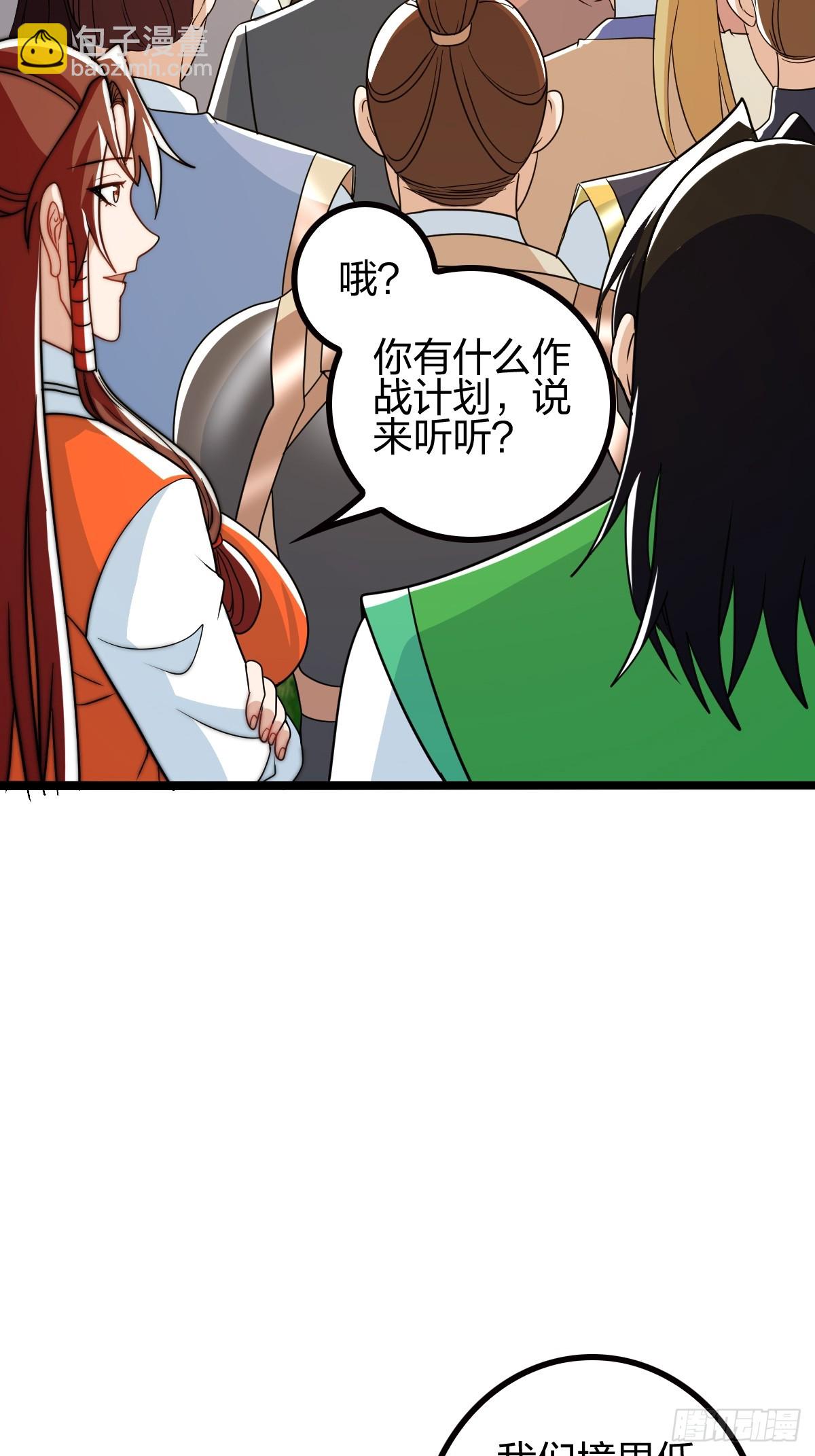 群殴獐子妖！(1/2)-第23话