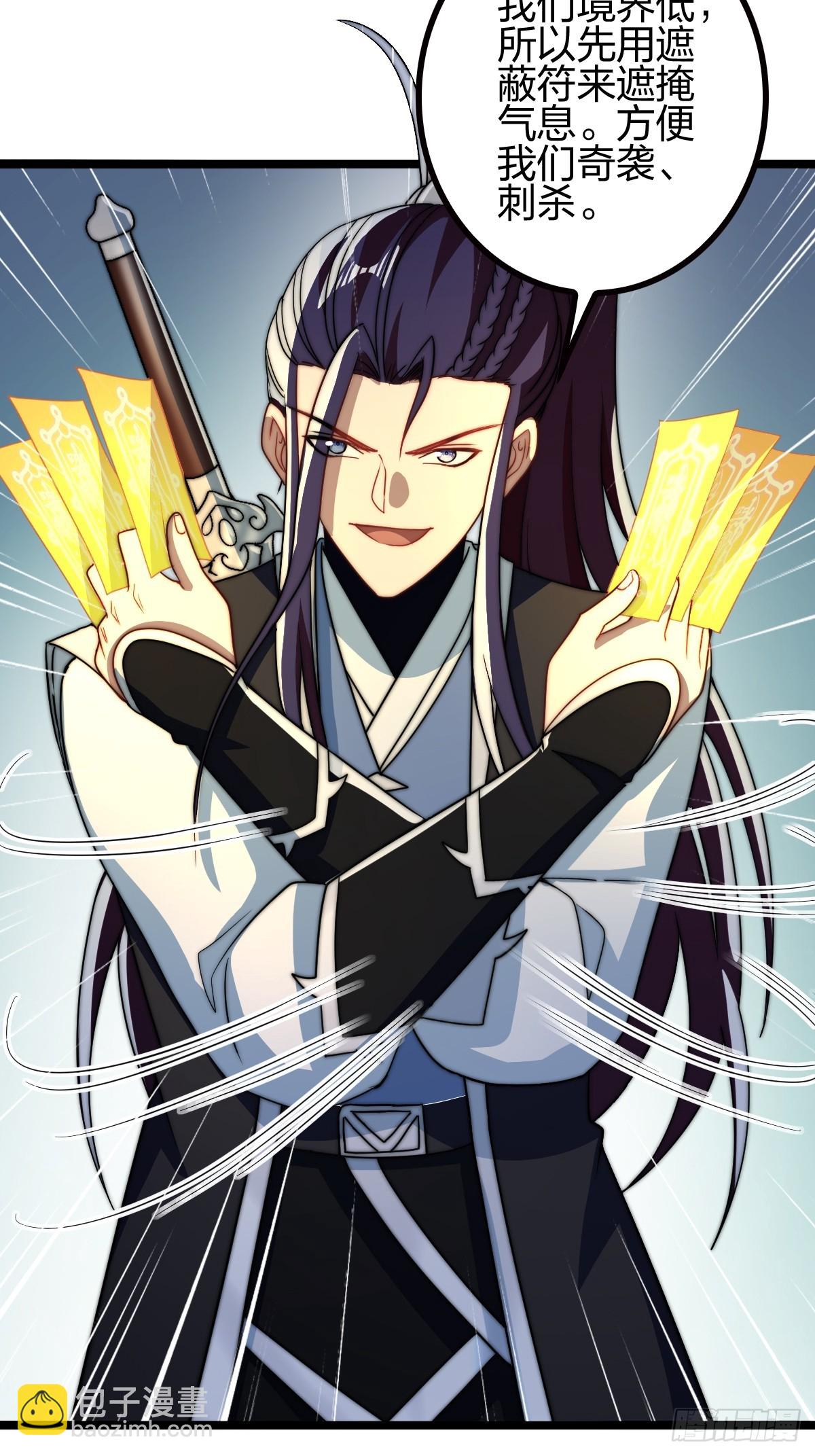 群殴獐子妖！(1/2)-第23话