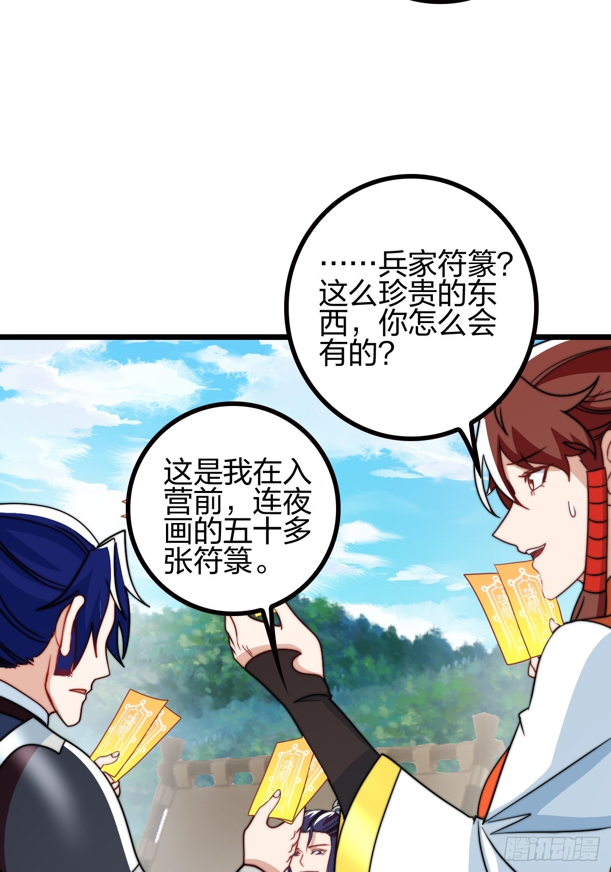 群殴獐子妖！(1/2)-第23话