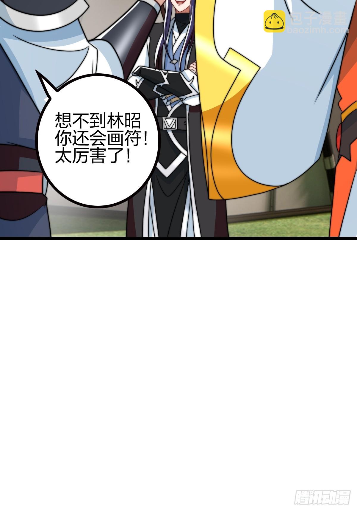 群殴獐子妖！(1/2)-第23话