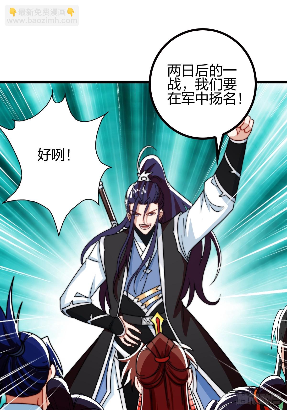 群殴獐子妖！(1/2)-第23话