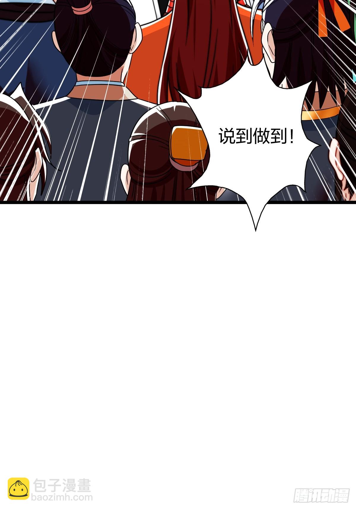 群殴獐子妖！(1/2)-第23话