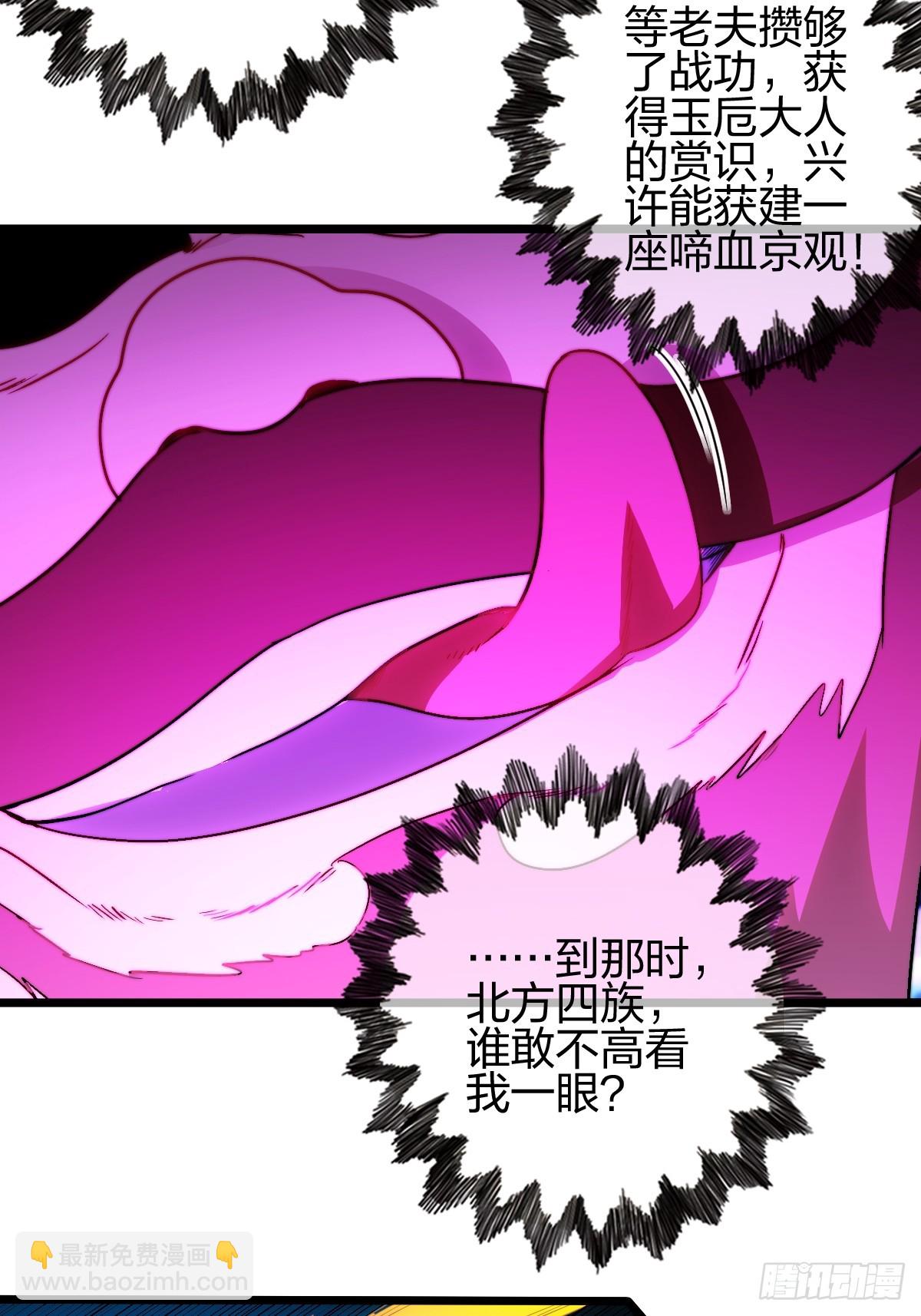 群殴獐子妖！(1/2)-第23话