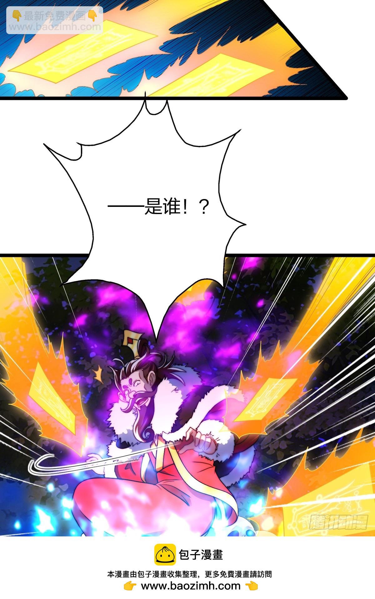 群殴獐子妖！(1/2)-第23话