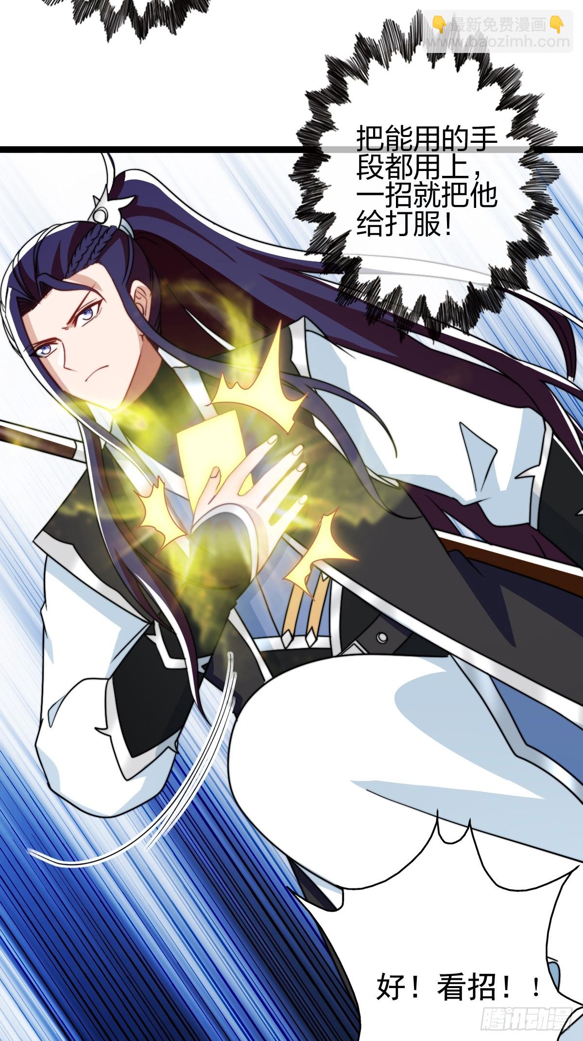 群殴獐子妖！(1/2)-第23话