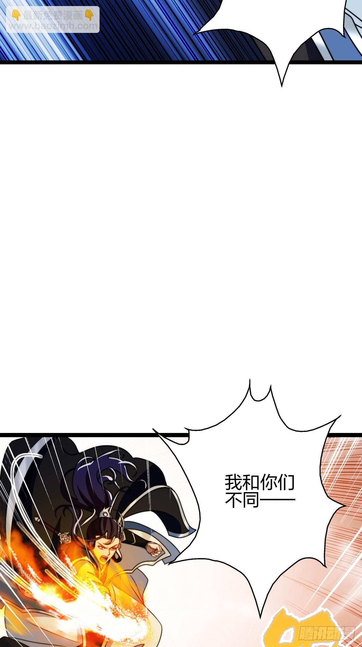 群殴獐子妖！(1/2)-第23话