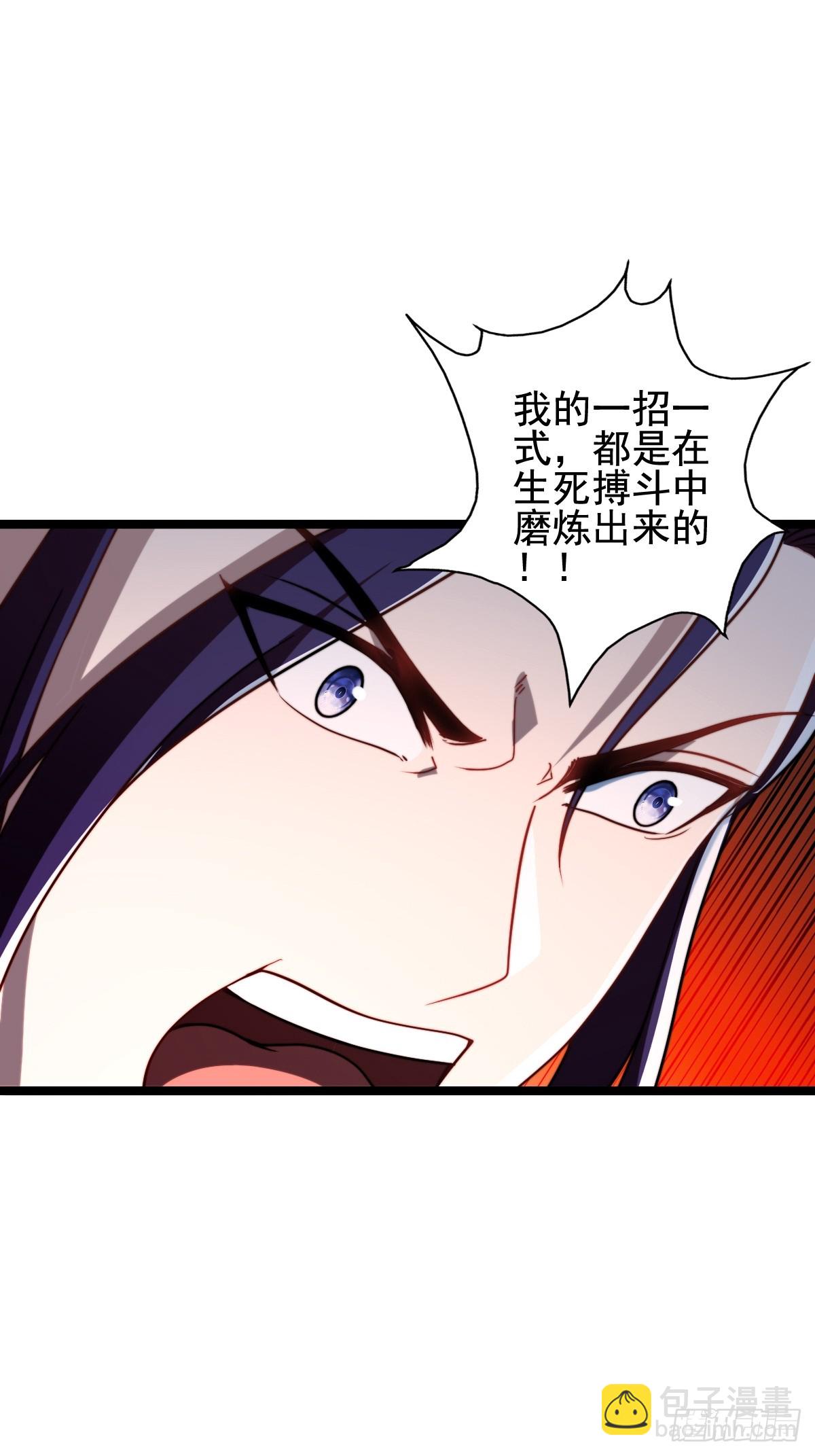 群殴獐子妖！(1/2)-第23话