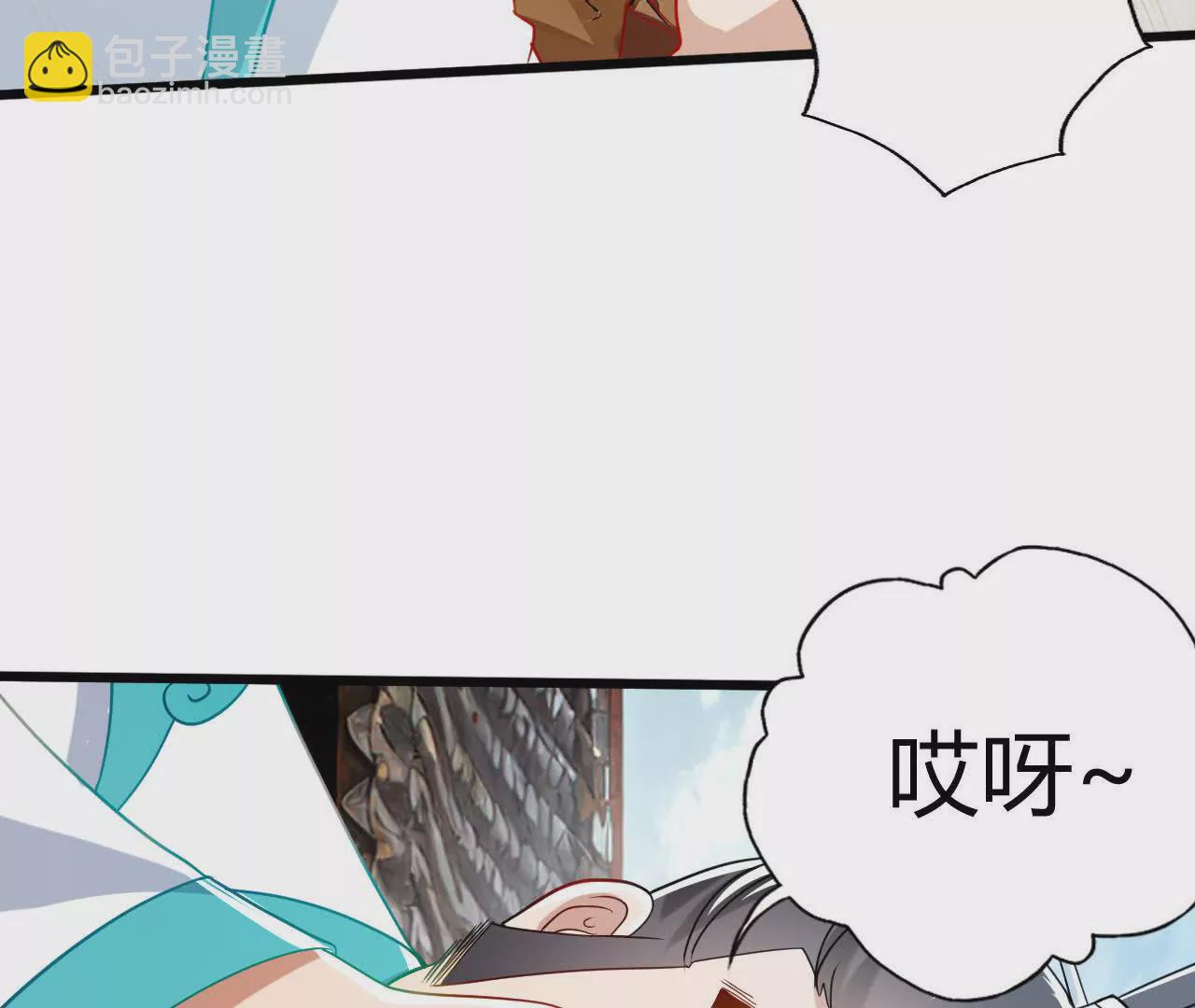 我是劍仙 - 農夫三拳！(1/3) - 8
