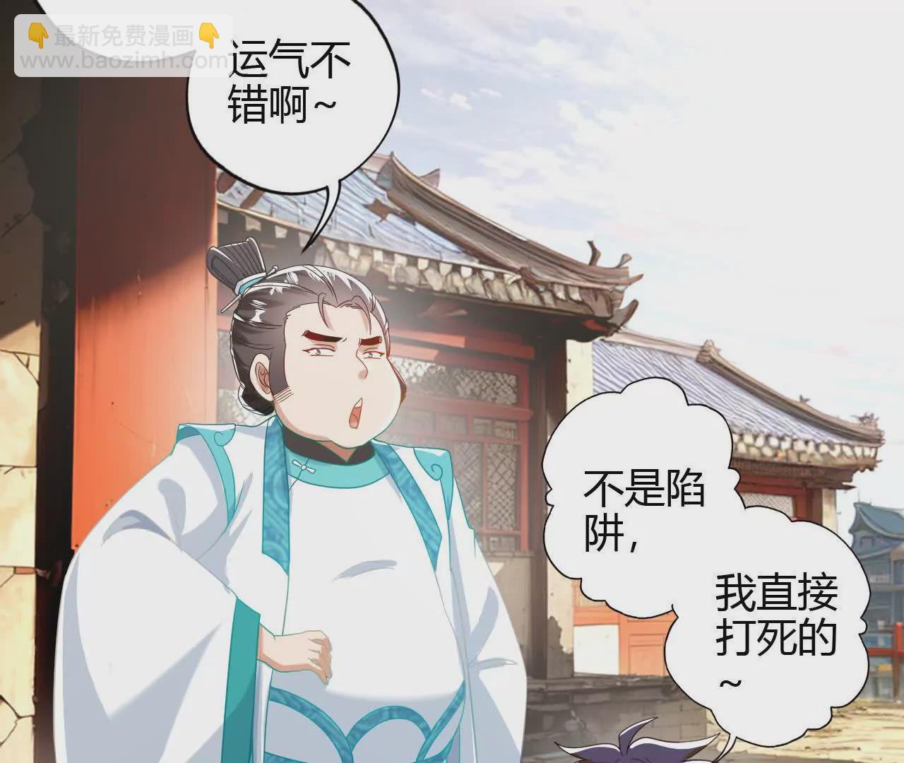 我是劍仙 - 農夫三拳！(1/3) - 4